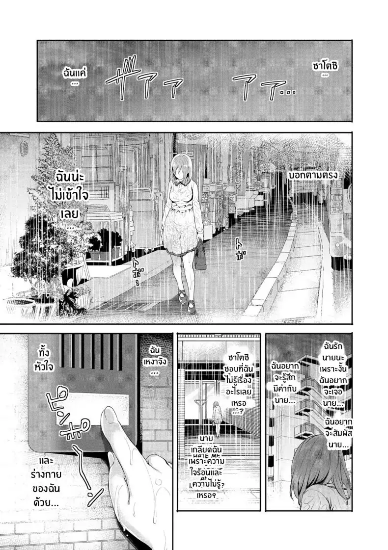 อ่านโดจิน จนกว่าเธอจะตกหลุมรักคนอื่น ตอนที่ 3 [Miyahara Ayumu] Kanojo ga Netorare Ochiru made แปลไทย หน้าที่ 10