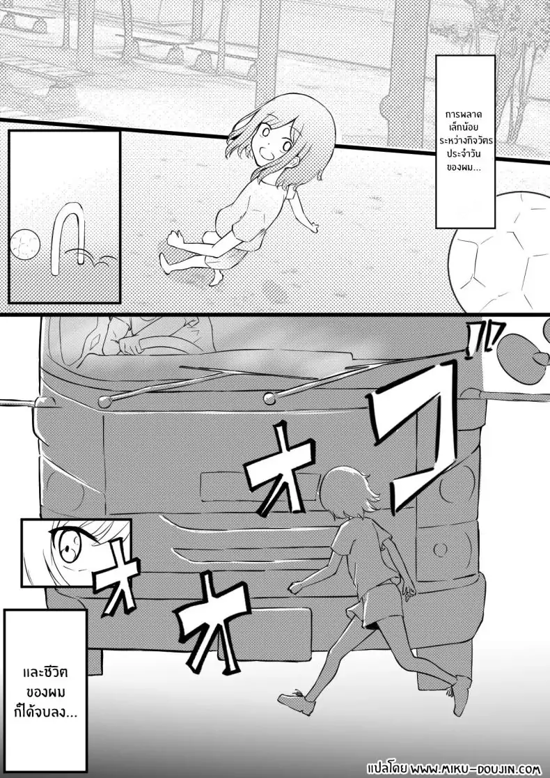 อ่านโดจิน เกิดใหม่ไปเป็นผู้เพาะพันธุ์ซัคคิวบัส [Permission (Zandoro)] Succubus Breeder ~ Kotoba no Tsuujinai Tensei Sekai de Succubus ni Kawareru Boku no Ohanashi หน้าที่ 2