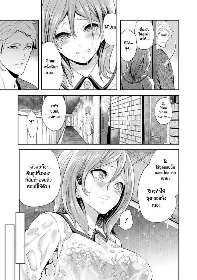 อ่านโดจิน จนกว่าเธอจะตกหลุมรักคนอื่น ตอนที่ 3 [Miyahara Ayumu] Kanojo ga Netorare Ochiru made แปลไทย หน้าที่ 12