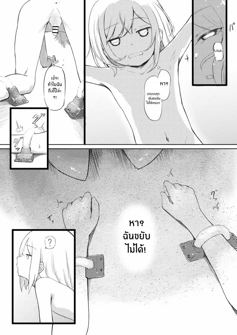 อ่านโดจิน เกิดใหม่ไปเป็นผู้เพาะพันธุ์ซัคคิวบัส [Permission (Zandoro)] Succubus Breeder ~ Kotoba no Tsuujinai Tensei Sekai de Succubus ni Kawareru Boku no Ohanashi หน้าที่ 3