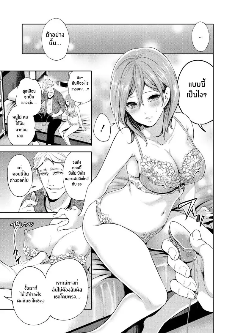 อ่านโดจิน จนกว่าเธอจะตกหลุมรักคนอื่น ตอนที่ 3 [Miyahara Ayumu] Kanojo ga Netorare Ochiru made แปลไทย หน้าที่ 14