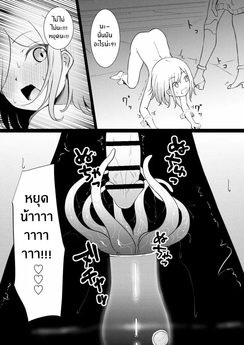อ่านโดจิน Succubus Breeder [Permission (Zandoro)] แปลไทย หน้าที่ 7