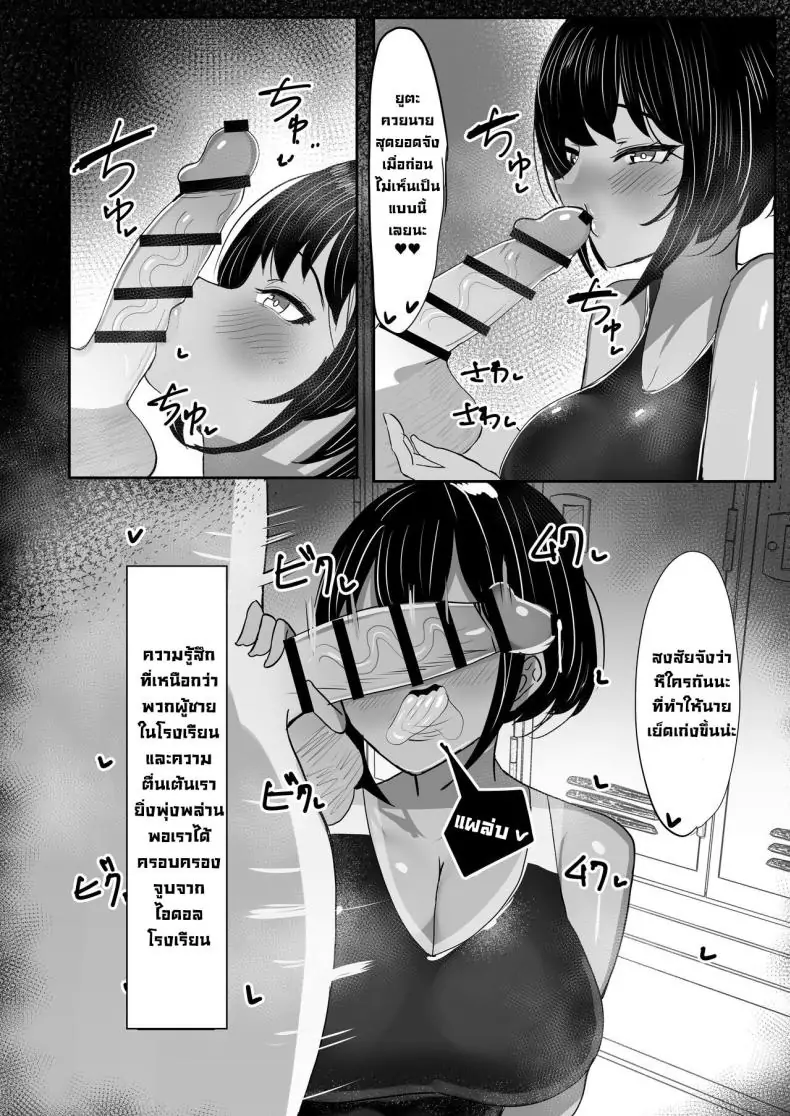 อ่านโดจิน เพื่อนสาวสมัยเด็กหัวหน้าชมรมว่ายน้ำผู้ติดใจในตัวผม [Huwahuwa Raidou] อ่านฟรี หน้าที่ 9