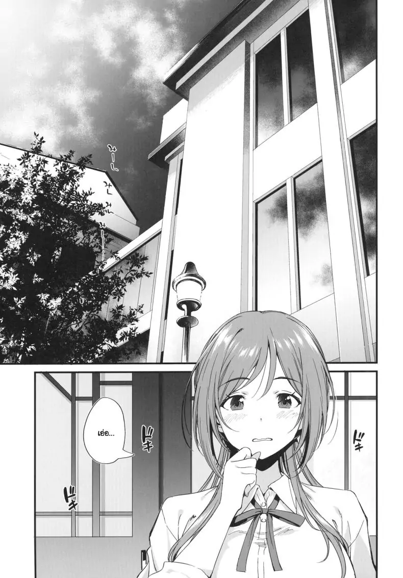 อ่านโดจิน เรื่องวาบหวิวปล่อยให้พี่สาวรินามิจัดการ! [AERODOG (inu)] Ecchi na Koto wa Rinami Onee-chan ni Makasenasai! (Gakuen IDOLM@STER) หน้าที่ 2