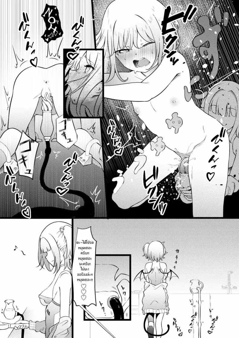 อ่านโดจิน Succubus Breeder [Permission (Zandoro)] แปลไทย หน้าที่ 8