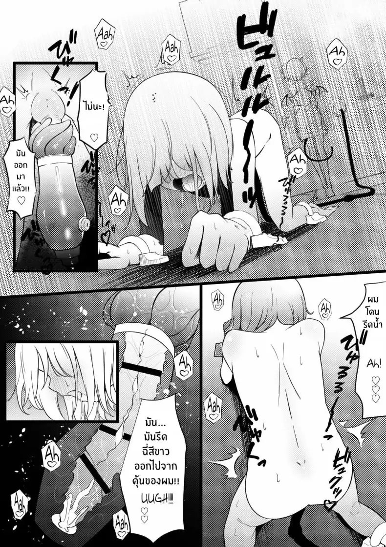 อ่านโดจิน Succubus Breeder [Permission (Zandoro)] แปลไทย หน้าที่ 9