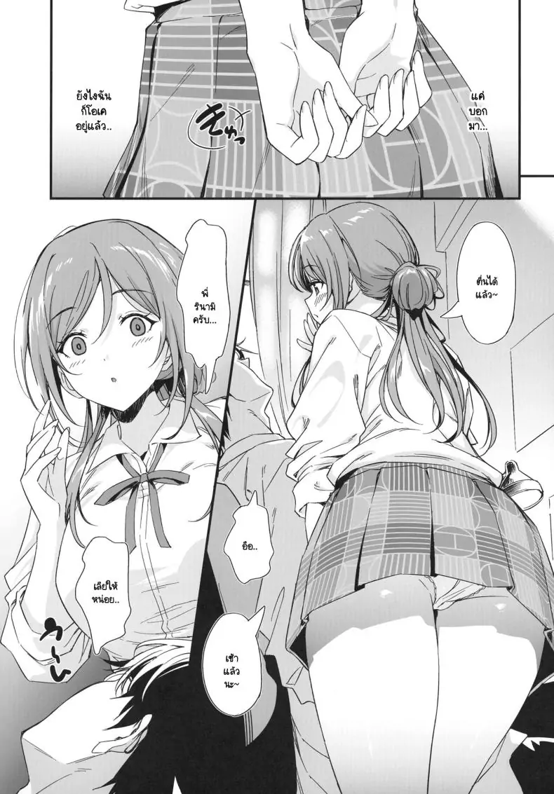 อ่านโดจิน เรื่องวาบหวิวปล่อยให้พี่สาวรินามิจัดการ! [AERODOG (inu)] (Gakuen IDOLM@STER) แปลไทย หน้าที่ 4