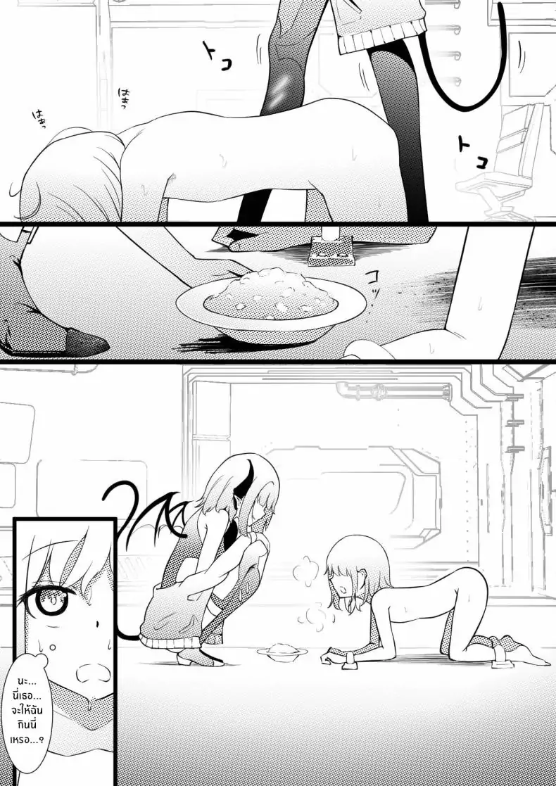อ่านโดจิน Succubus Breeder [Permission (Zandoro)] แปลไทย หน้าที่ 11