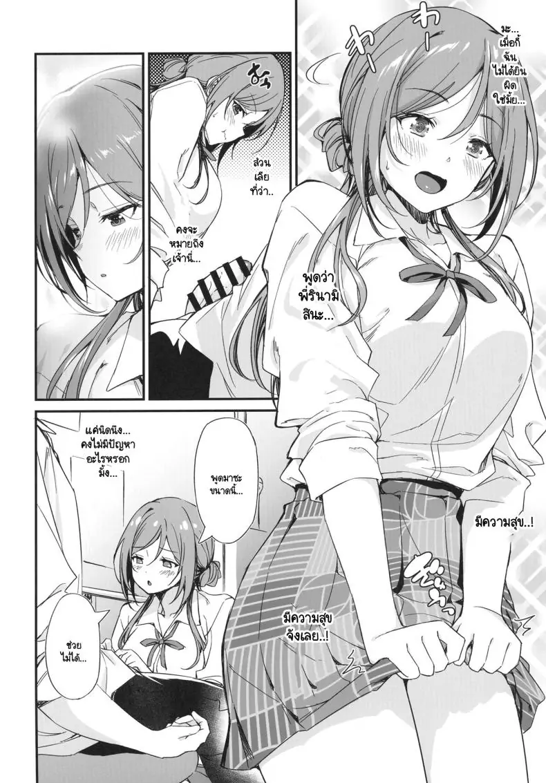 อ่านโดจิน เรื่องวาบหวิวปล่อยให้พี่สาวรินามิจัดการ! [AERODOG (inu)] (Gakuen IDOLM@STER) แปลไทย หน้าที่ 5