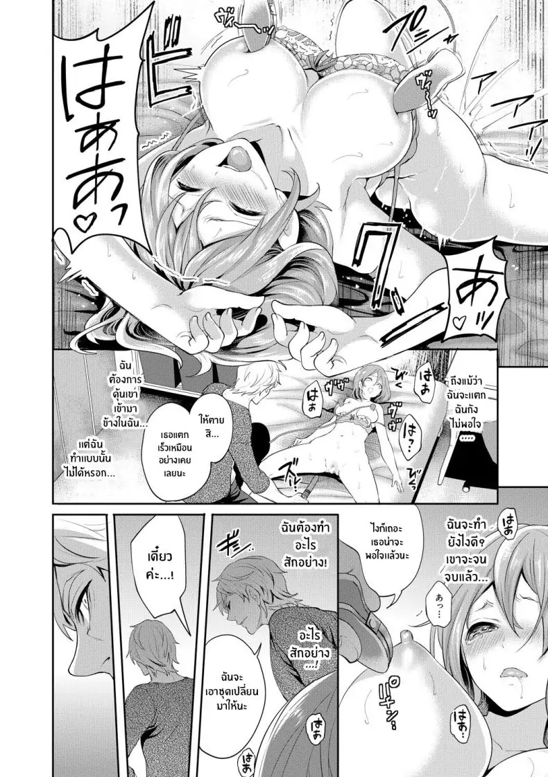 อ่านโดจิน จนกว่าเธอจะตกหลุมรักคนอื่น ตอนที่ 3 [Miyahara Ayumu] Kanojo ga Netorare Ochiru made แปลไทย หน้าที่ 23