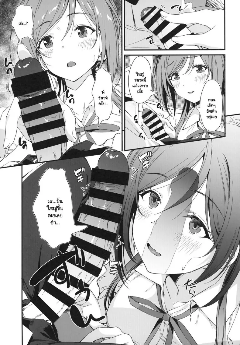 อ่านโดจิน เรื่องวาบหวิวปล่อยให้พี่สาวรินามิจัดการ! [AERODOG (inu)] (Gakuen IDOLM@STER) แปลไทย หน้าที่ 6