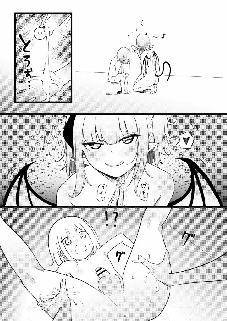 อ่านโดจิน Succubus Breeder [Permission (Zandoro)] แปลไทย หน้าที่ 14