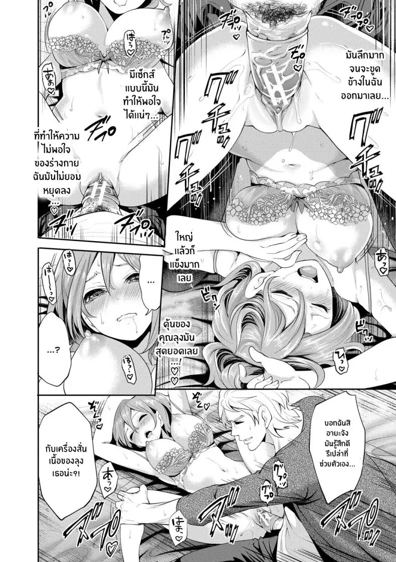อ่านโดจิน จนกว่าเธอจะตกหลุมรักคนอื่น ตอนที่ 3 [Miyahara Ayumu] Kanojo ga Netorare Ochiru made แปลไทย หน้าที่ 27