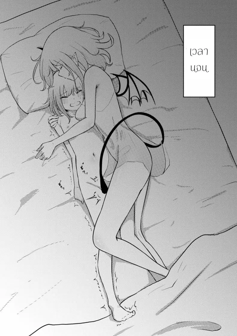 อ่านโดจิน Succubus Breeder [Permission (Zandoro)] แปลไทย หน้าที่ 18