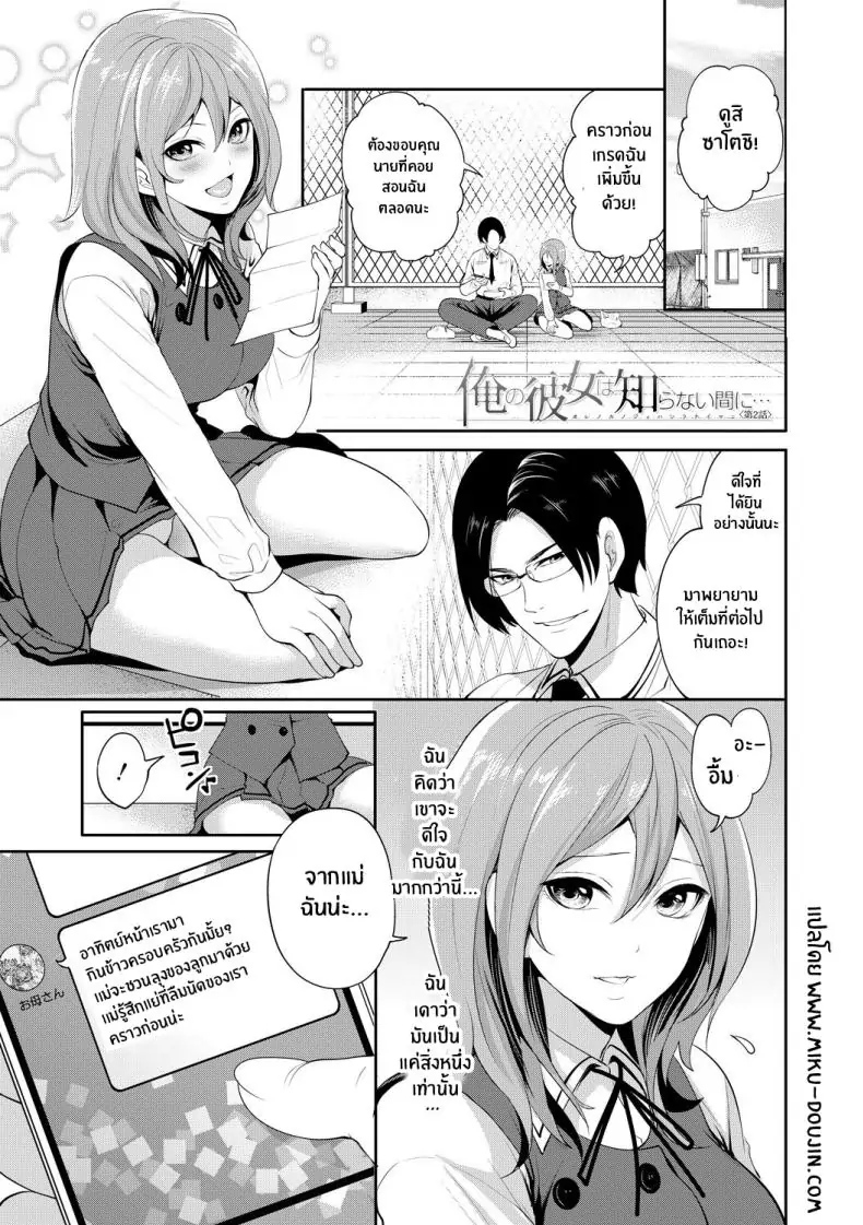 อ่านโดจิน จนกว่าเธอจะตกหลุมรักคนอื่น ตอนที่ 2 [Miyahara Ayumu] Kanojo ga Netorare Ochiru made หน้าที่ 2