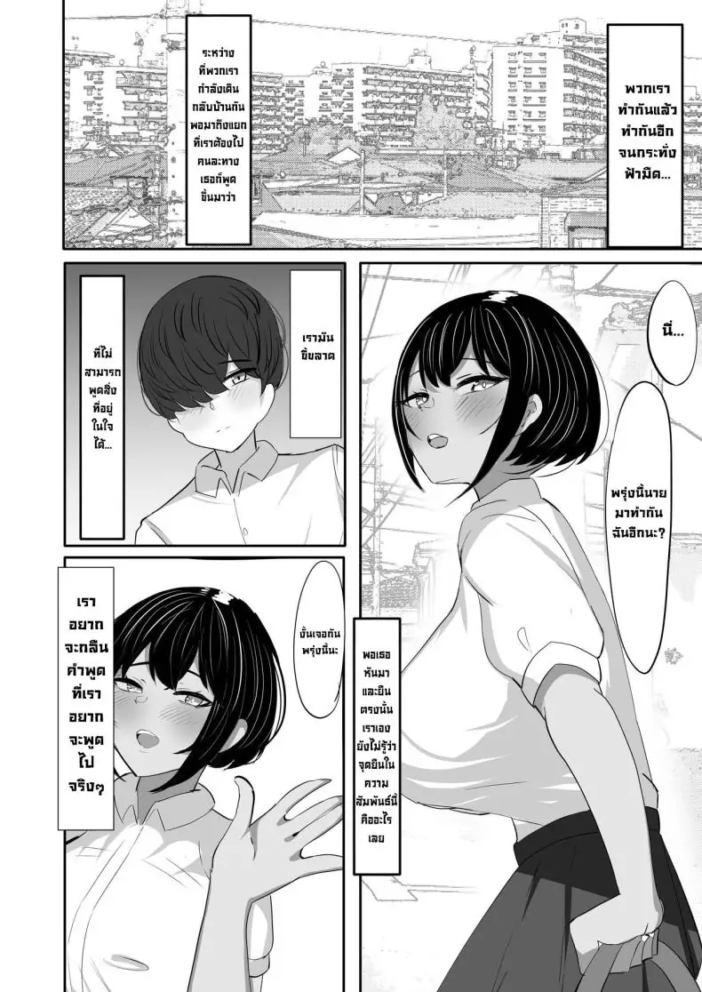 อ่านโดจิน เพื่อนสาวสมัยเด็กหัวหน้าชมรมว่ายน้ำผู้ติดใจในตัวผม [Huwahuwa Raidou] อ่านฟรี หน้าที่ 23
