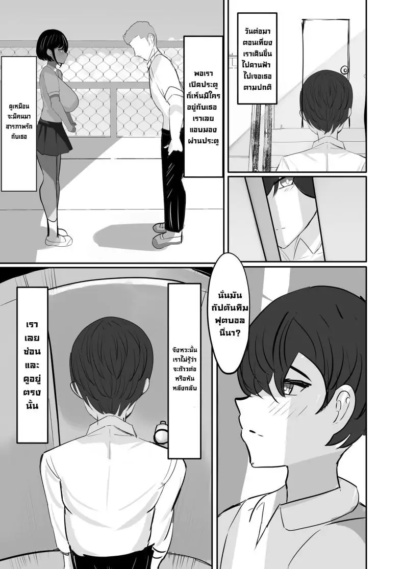 อ่านโดจิน เพื่อนสาวสมัยเด็กหัวหน้าชมรมว่ายน้ำผู้ติดใจในตัวผม [Huwahuwa Raidou] อ่านฟรี หน้าที่ 24