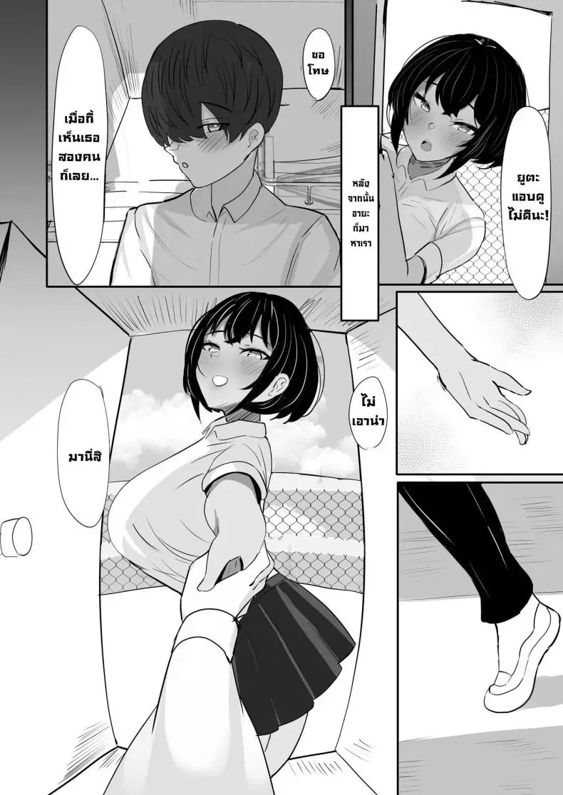 อ่านโดจิน เพื่อนสาวสมัยเด็กหัวหน้าชมรมว่ายน้ำผู้ติดใจในตัวผม [Huwahuwa Raidou] อ่านฟรี หน้าที่ 25