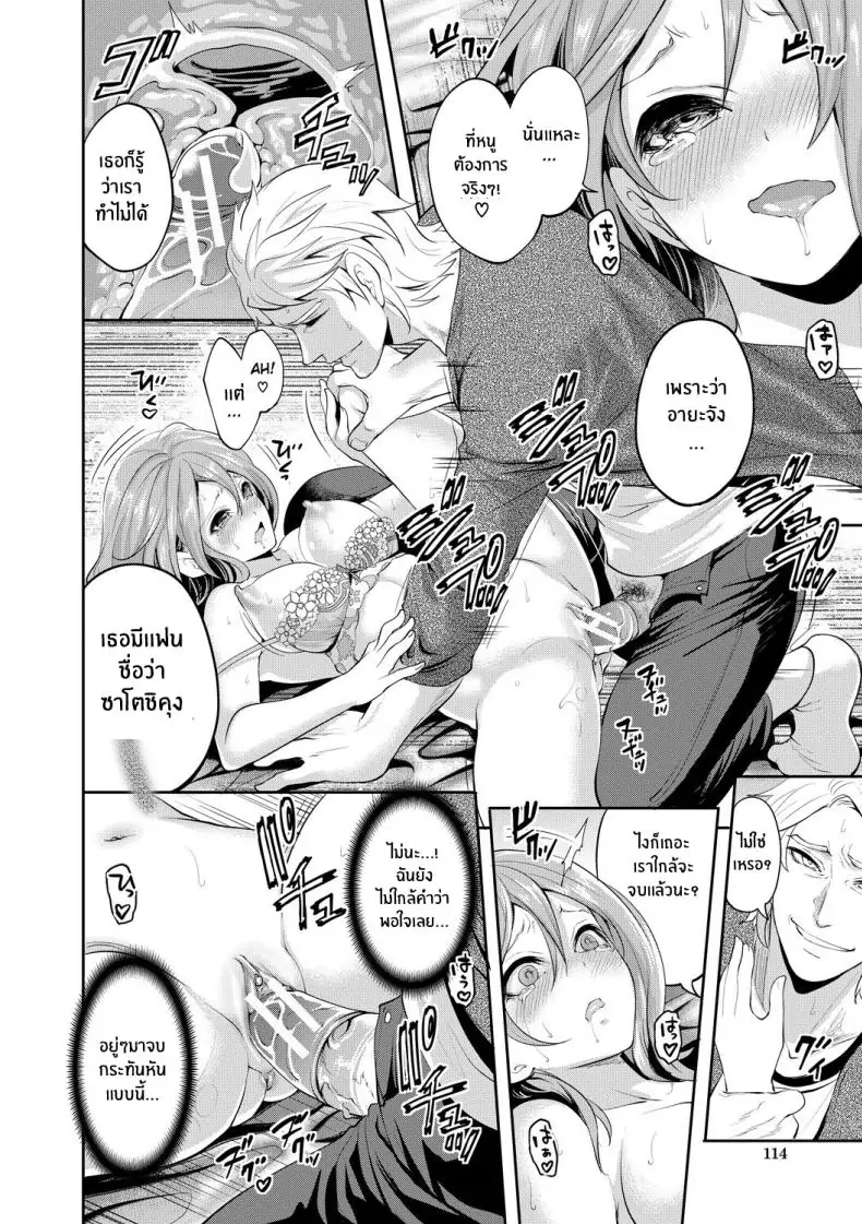 อ่านโดจิน จนกว่าเธอจะตกหลุมรักคนอื่น ตอนที่ 3 [Miyahara Ayumu] Kanojo ga Netorare Ochiru made แปลไทย หน้าที่ 33
