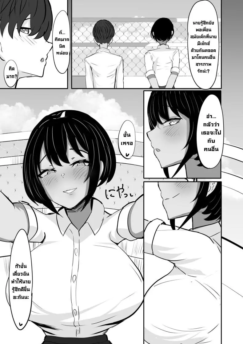 อ่านโดจิน เพื่อนสาวสมัยเด็กหัวหน้าชมรมว่ายน้ำผู้ติดใจในตัวผม [Huwahuwa Raidou] อ่านฟรี หน้าที่ 26