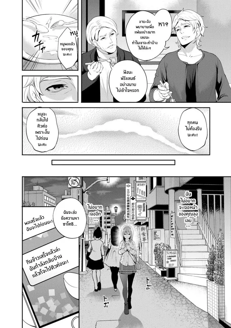 อ่านโดจิน Kanojo ga Netorare Ochiru made [Miyahara Ayumu] แปลไทย หน้าที่ 7