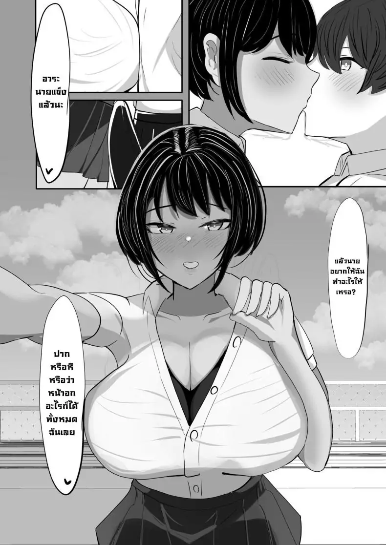 อ่านโดจิน เพื่อนสาวสมัยเด็กหัวหน้าชมรมว่ายน้ำผู้ติดใจในตัวผม [Huwahuwa Raidou] อ่านฟรี หน้าที่ 27