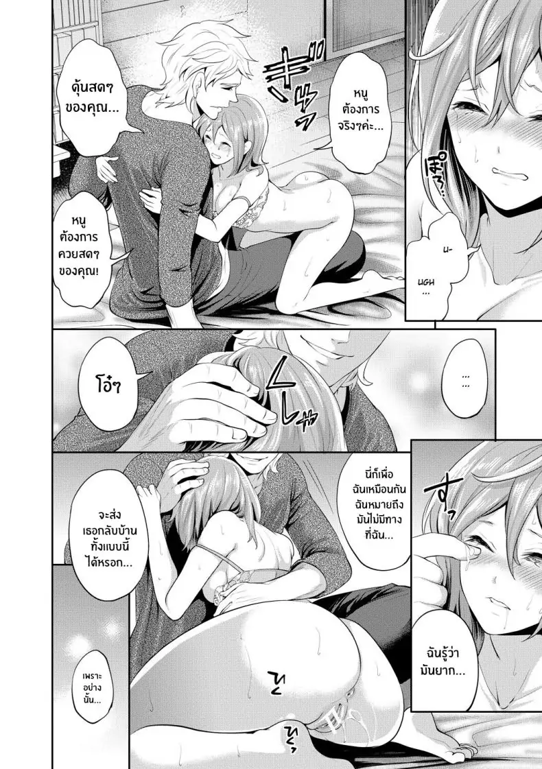 อ่านโดจิน จนกว่าเธอจะตกหลุมรักคนอื่น ตอนที่ 3 [Miyahara Ayumu] Kanojo ga Netorare Ochiru made แปลไทย หน้าที่ 35