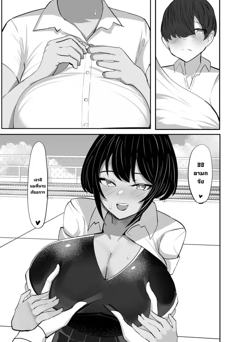 อ่านโดจิน เพื่อนสาวสมัยเด็กหัวหน้าชมรมว่ายน้ำผู้ติดใจในตัวผม [Huwahuwa Raidou] อ่านฟรี หน้าที่ 28