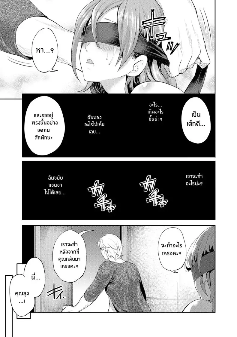 อ่านโดจิน จนกว่าเธอจะตกหลุมรักคนอื่น ตอนที่ 3 [Miyahara Ayumu] Kanojo ga Netorare Ochiru made แปลไทย หน้าที่ 36