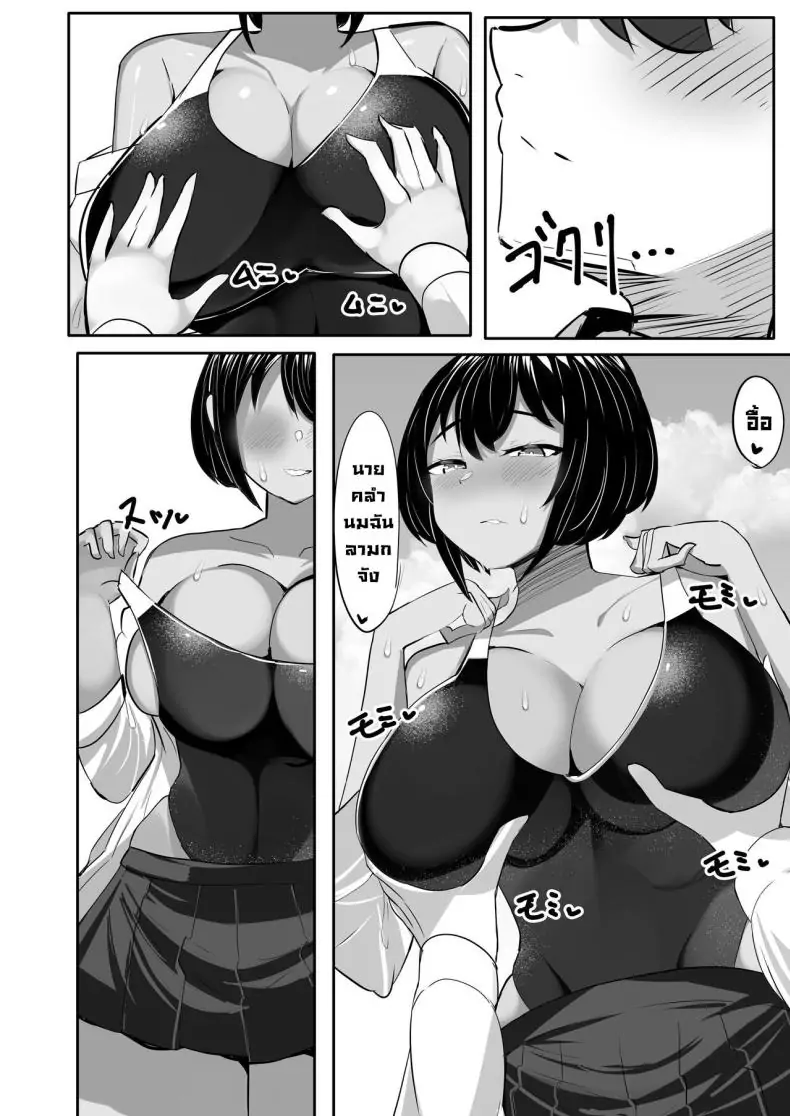อ่านโดจิน เพื่อนสาวสมัยเด็กหัวหน้าชมรมว่ายน้ำผู้ติดใจในตัวผม [Huwahuwa Raidou] อ่านฟรี หน้าที่ 29