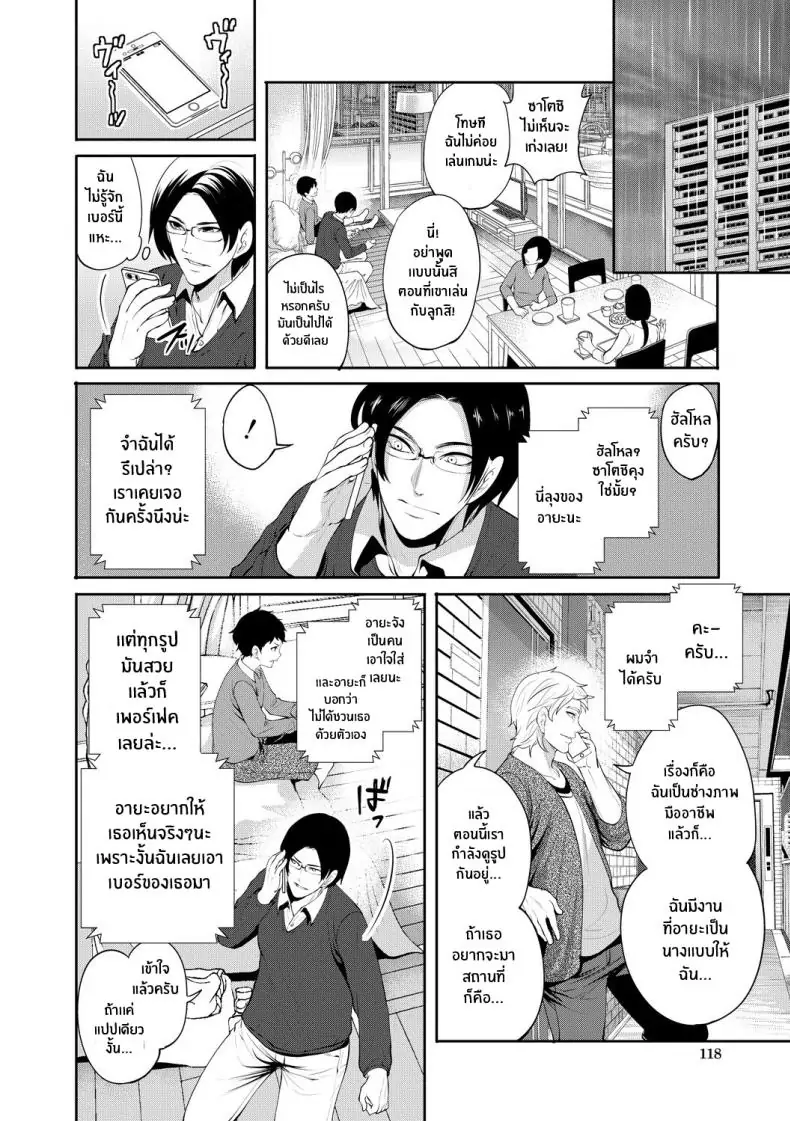 อ่านโดจิน จนกว่าเธอจะตกหลุมรักคนอื่น ตอนที่ 3 [Miyahara Ayumu] Kanojo ga Netorare Ochiru made แปลไทย หน้าที่ 37