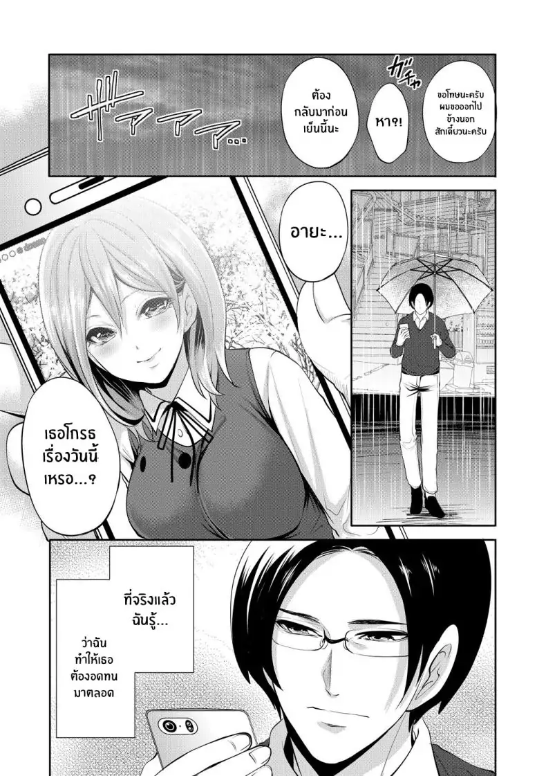 อ่านโดจิน จนกว่าเธอจะตกหลุมรักคนอื่น ตอนที่ 3 [Miyahara Ayumu] Kanojo ga Netorare Ochiru made แปลไทย หน้าที่ 38