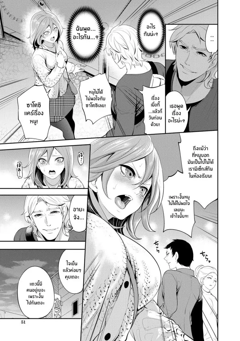 อ่านโดจิน Kanojo ga Netorare Ochiru made [Miyahara Ayumu] แปลไทย หน้าที่ 10