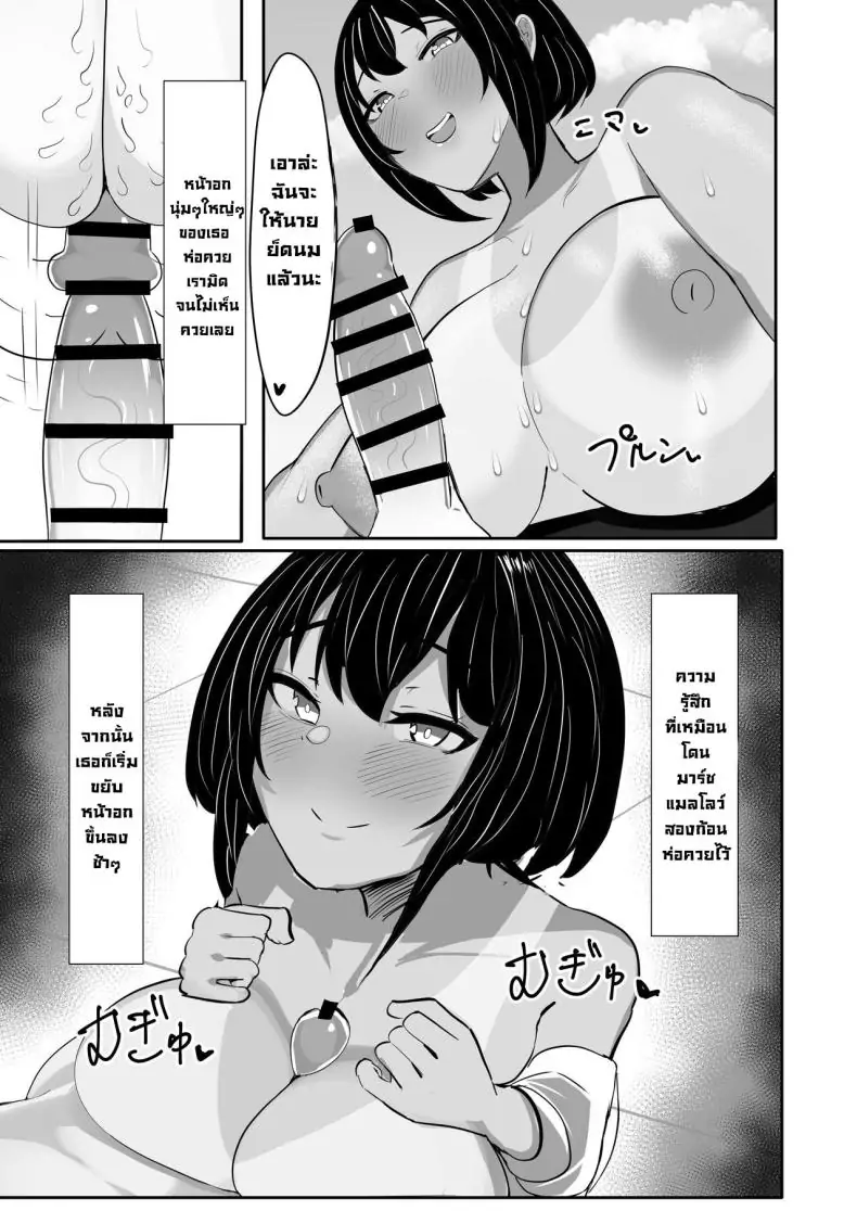 อ่านโดจิน เพื่อนสาวสมัยเด็กหัวหน้าชมรมว่ายน้ำผู้ติดใจในตัวผม [Huwahuwa Raidou] อ่านฟรี หน้าที่ 32