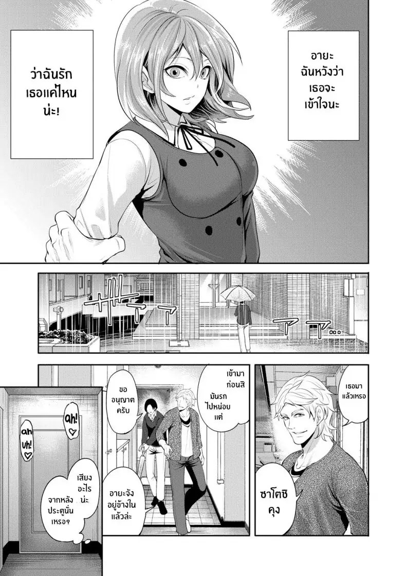 อ่านโดจิน จนกว่าเธอจะตกหลุมรักคนอื่น ตอนที่ 3 [Miyahara Ayumu] Kanojo ga Netorare Ochiru made แปลไทย หน้าที่ 40