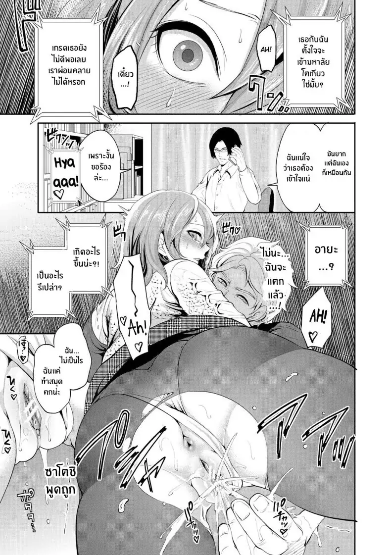 อ่านโดจิน Kanojo ga Netorare Ochiru made [Miyahara Ayumu] แปลไทย หน้าที่ 20