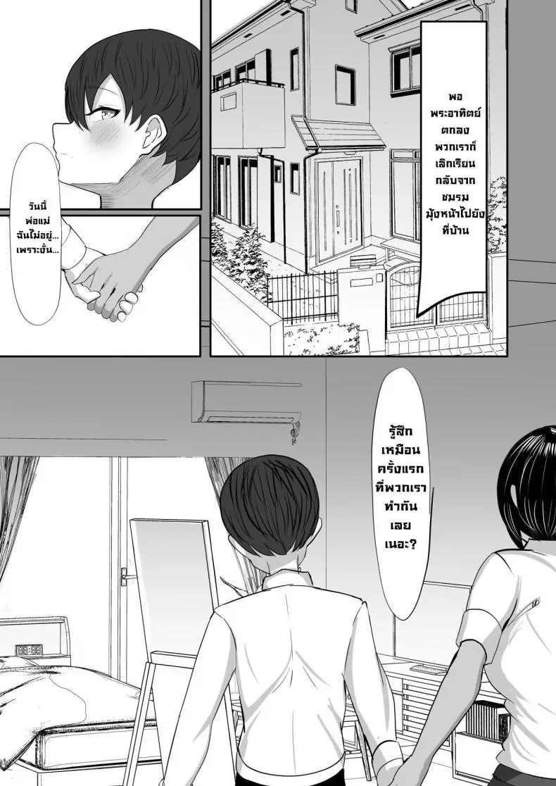อ่านโดจิน เพื่อนสาวสมัยเด็กหัวหน้าชมรมว่ายน้ำผู้ติดใจในตัวผม [Huwahuwa Raidou] อ่านฟรี หน้าที่ 42