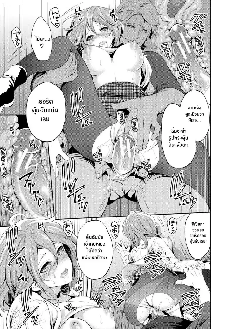 อ่านโดจิน Kanojo ga Netorare Ochiru made [Miyahara Ayumu] แปลไทย หน้าที่ 29