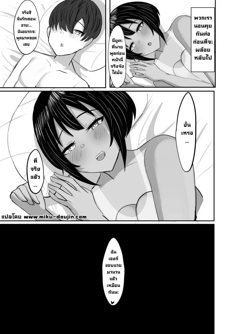 อ่านโดจิน เพื่อนสาวสมัยเด็กหัวหน้าชมรมว่ายน้ำผู้ติดใจในตัวผม [Huwahuwa Raidou] อ่านฟรี หน้าที่ 54