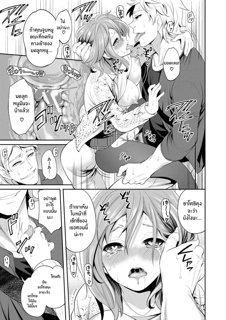 อ่านโดจิน Kanojo ga Netorare Ochiru made [Miyahara Ayumu] แปลไทย หน้าที่ 35