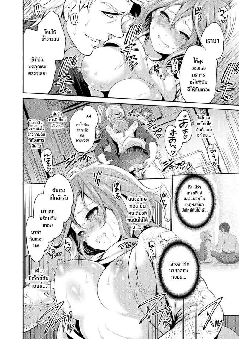 อ่านโดจิน Kanojo ga Netorare Ochiru made [Miyahara Ayumu] แปลไทย หน้าที่ 36
