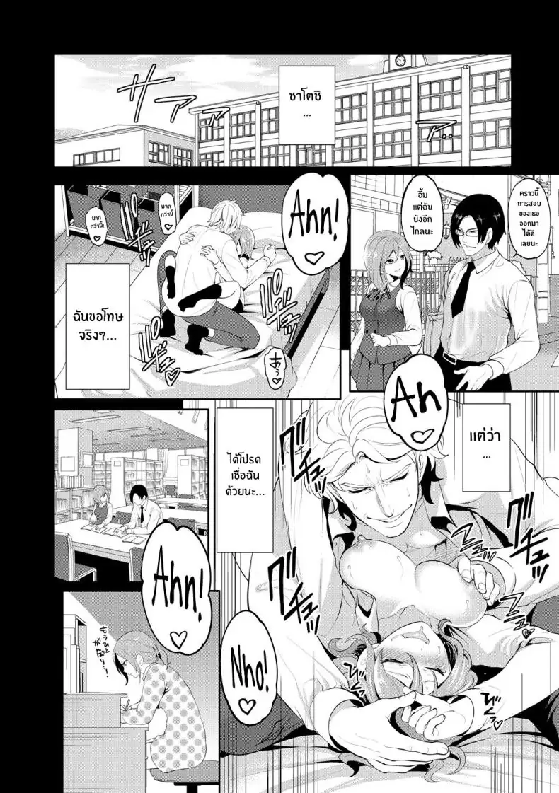 อ่านโดจิน Kanojo ga Netorare Ochiru made [Miyahara Ayumu] แปลไทย หน้าที่ 38