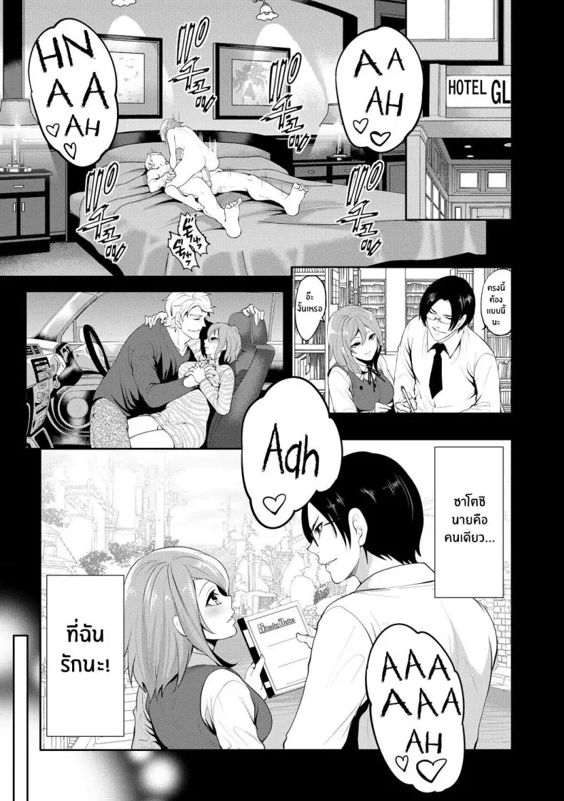 อ่านโดจิน Kanojo ga Netorare Ochiru made [Miyahara Ayumu] แปลไทย หน้าที่ 39