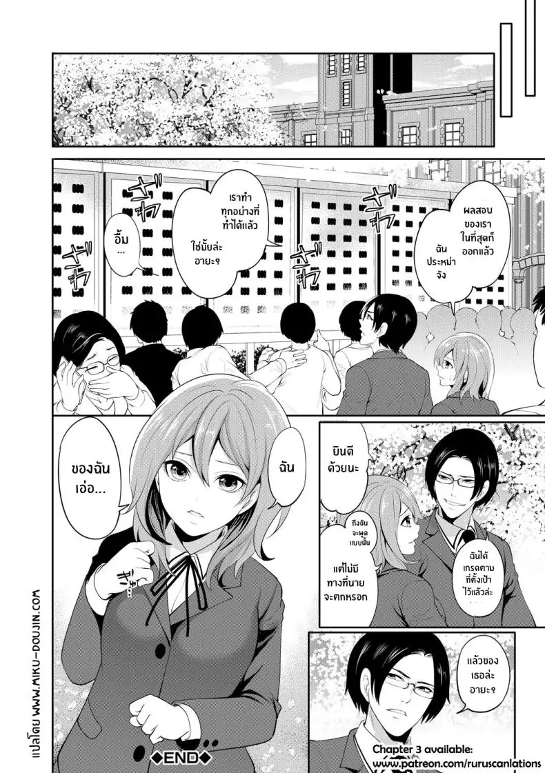 อ่านโดจิน Kanojo ga Netorare Ochiru made [Miyahara Ayumu] แปลไทย หน้าที่ 40