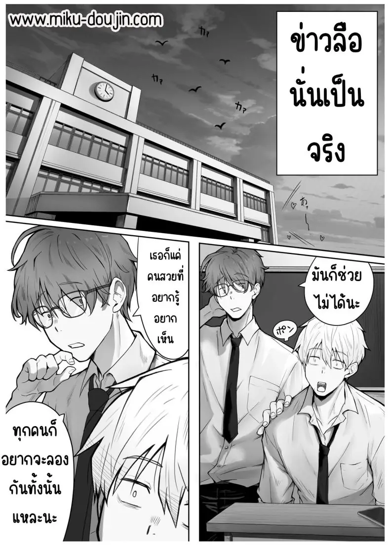 อ่านโดจิน Caste Joui no Anoko wa [Pirates Cat] แปลไทย – เด็กสาวชนชั้นสูง หน้าที่ 4