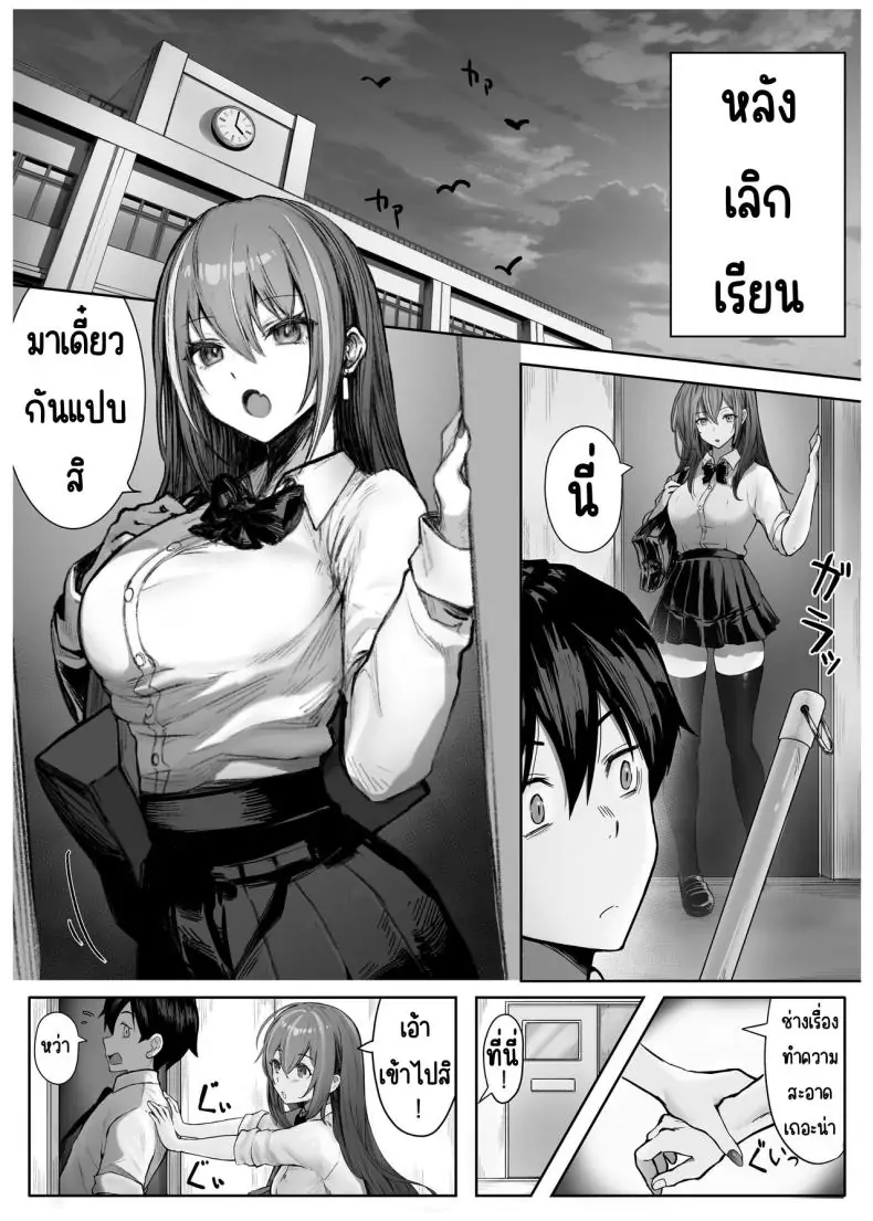 อ่านโดจิน Caste Joui no Anoko wa [Pirates Cat] แปลไทย – เด็กสาวชนชั้นสูง หน้าที่ 7
