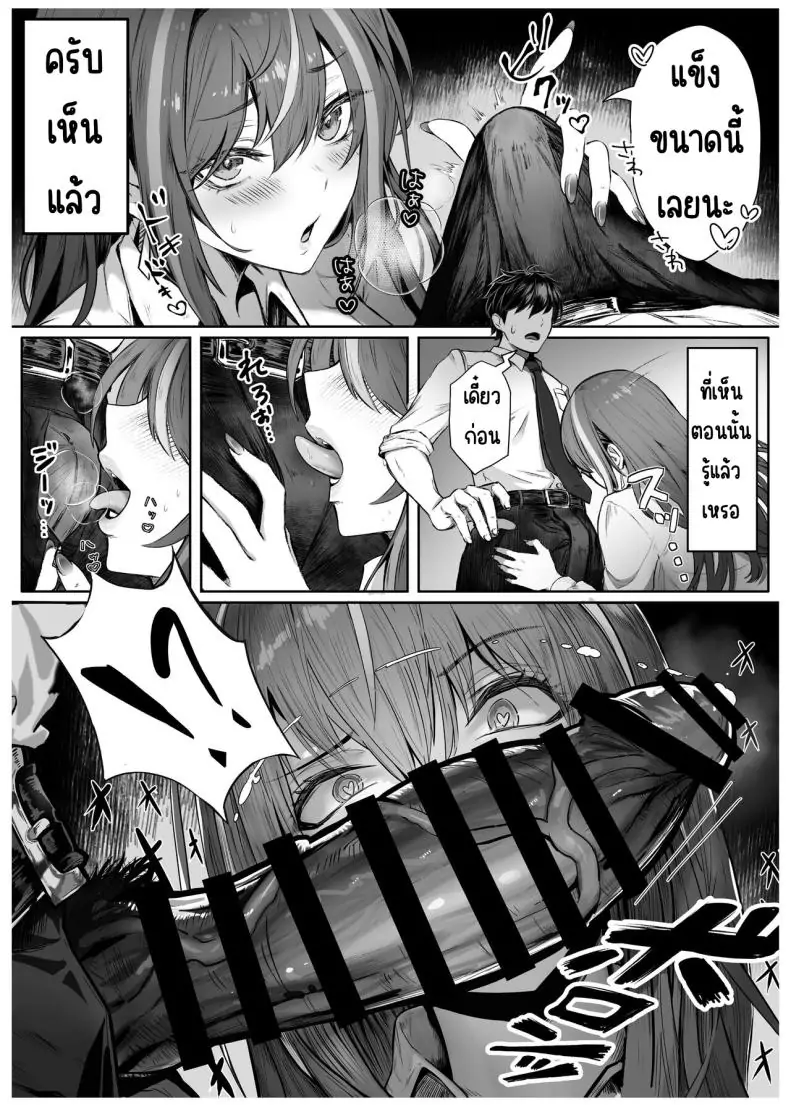 อ่านโดจิน Caste Joui no Anoko wa [Pirates Cat] แปลไทย – เด็กสาวชนชั้นสูง หน้าที่ 10