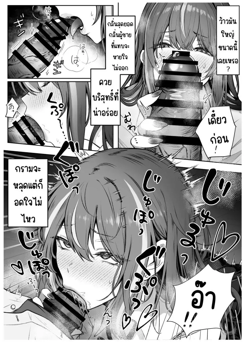 อ่านโดจิน Caste Joui no Anoko wa [Pirates Cat] แปลไทย – เด็กสาวชนชั้นสูง หน้าที่ 11