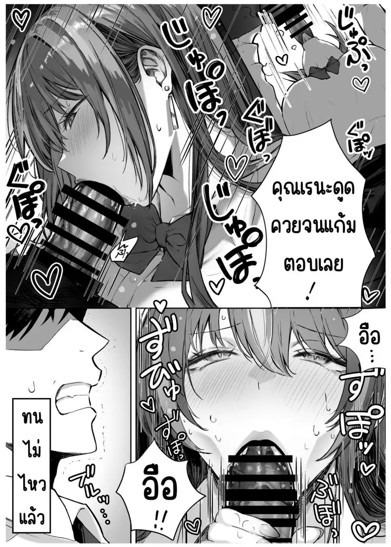 อ่านโดจิน Caste Joui no Anoko wa [Pirates Cat] แปลไทย – เด็กสาวชนชั้นสูง หน้าที่ 12