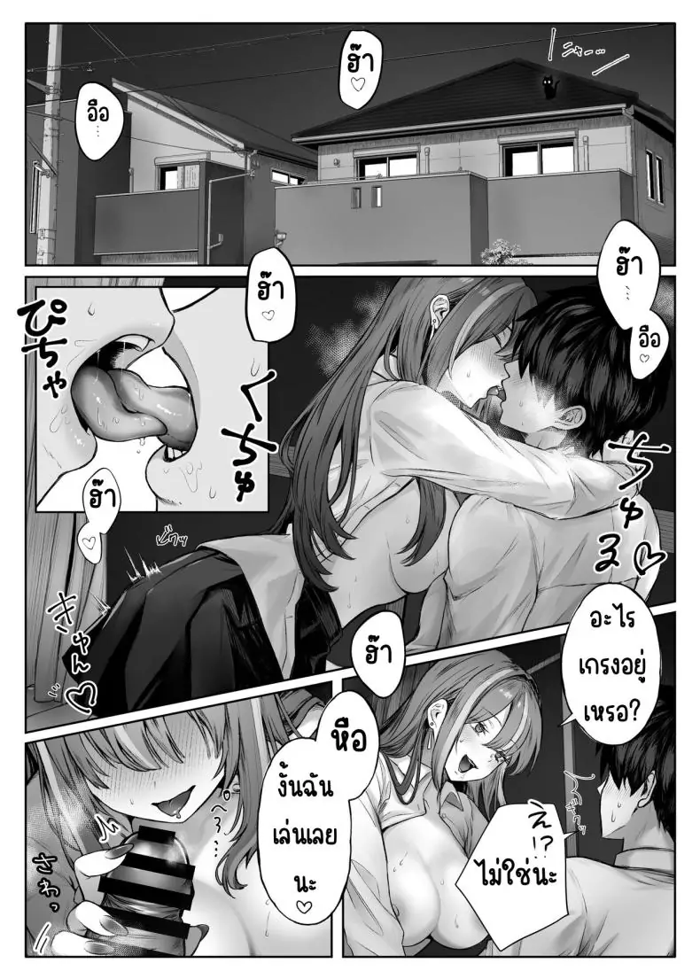 อ่านโดจิน Caste Joui no Anoko wa [Pirates Cat] แปลไทย – เด็กสาวชนชั้นสูง หน้าที่ 15